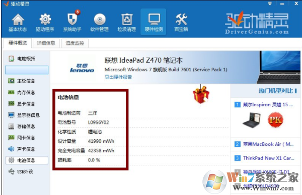 筆記本電池 筆記本電池