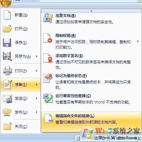 ppt鏈接文件不可用怎么辦？PPT幻燈片鏈接不可用的解決方法