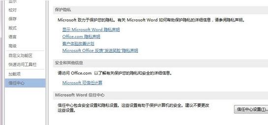 noteexpress加載出錯(cuò)怎么辦？word無法加載noteexpress的解決方法