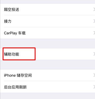 iphone xs max鎖屏延遲怎么辦？（已解決）