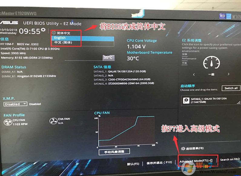 按F7進入高級模式