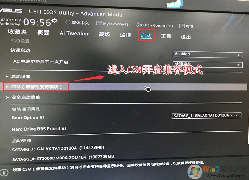 CSM support由disabled改成enabled開啟兼容模式 CSM support由disabled改成enabled開啟兼容模式