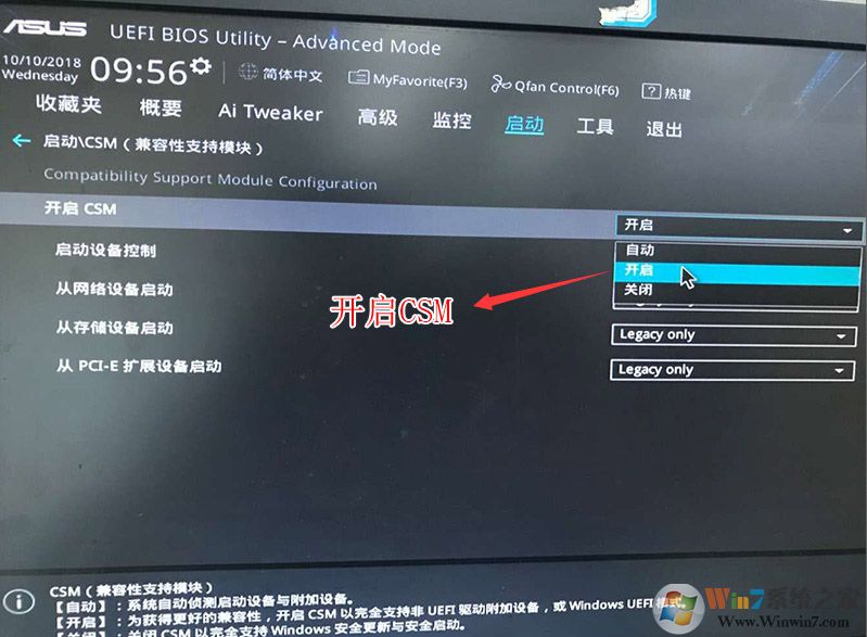 開啟兼容模式 開啟兼容模式