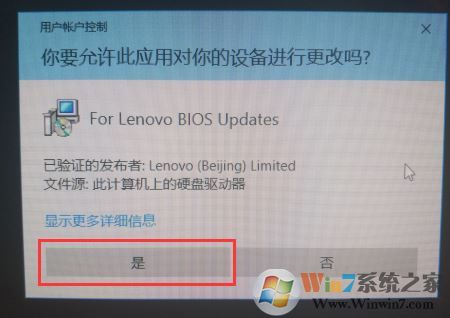 小編教你筆記本刷bios的詳細圖文操作方法