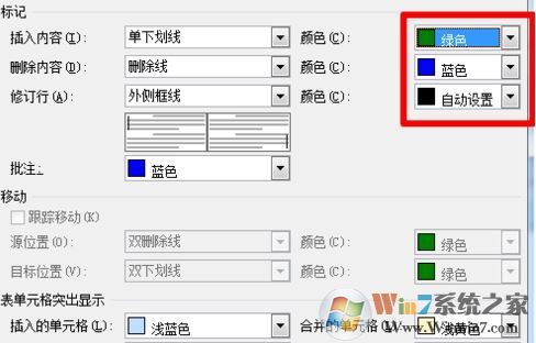 word修訂模式該如何使用？教你使用word修訂模式指出錯(cuò)誤