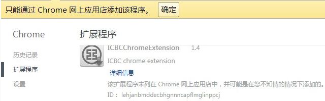 chrome 插件無法加載怎么辦？谷歌瀏覽器無法加載crx插件的解決方法