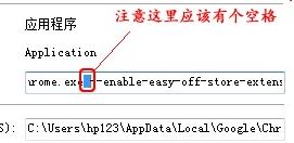 chrome 插件無法加載怎么辦？谷歌瀏覽器無法加載crx插件的解決方法