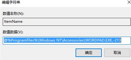 win7旗艦版右鍵新建沒有寫字板怎么辦？