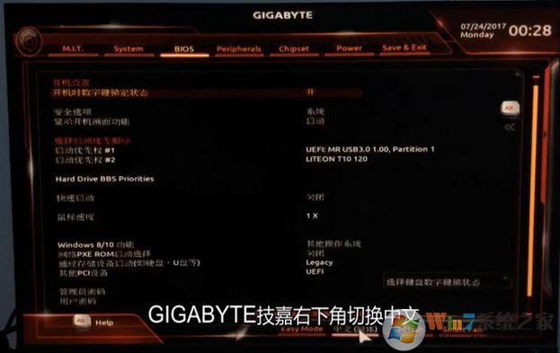 技嘉z170 裝win7怎么裝？技嘉z170安裝windows 7詳細操作方法