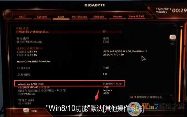 技嘉z170 裝win7怎么裝？技嘉z170安裝windows 7詳細操作方法