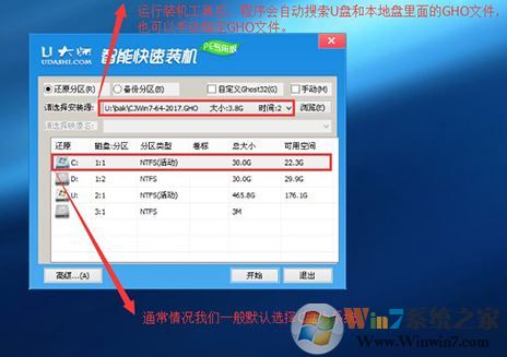 惠普wasd15如何重裝win7系統(tǒng)？惠普wasd15重裝win7教程