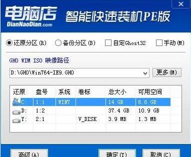 IdeaPadMIIX2 11如何安裝win10系統(tǒng)?(圖文教程)