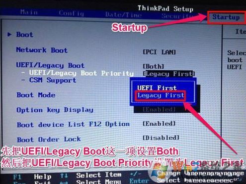 thinkpad x250安裝win7怎么裝？x250筆記本裝win7教程