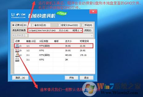 惠普envy13 win10改win7 安裝方法(含bios設(shè)置及U盤啟動方法)