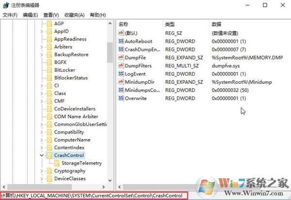 注冊(cè)表編輯器