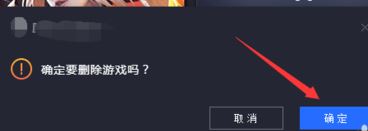 騰訊手游助手如何刪除已安裝的程序？騰訊手游助手刪除已安裝程序的方法