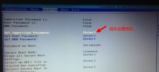 設置Set Supervisor Password密碼 設置Set Supervisor Password密碼