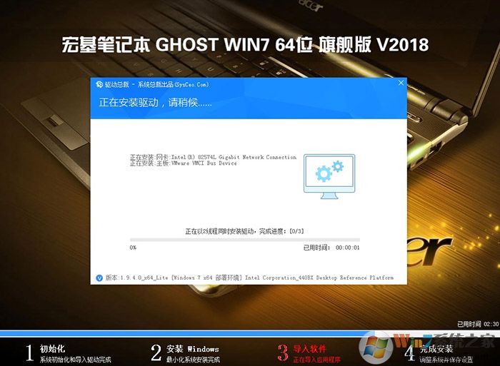 宏碁D630臺式機win7系統(tǒng)安裝過程 宏碁D630臺式機win7系統(tǒng)安裝過程