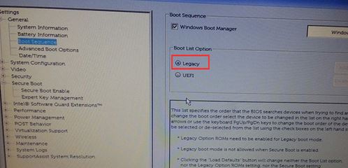 戴爾OptiPlex 7050怎么裝win7？OptiPlex 7050安裝win7圖文教程