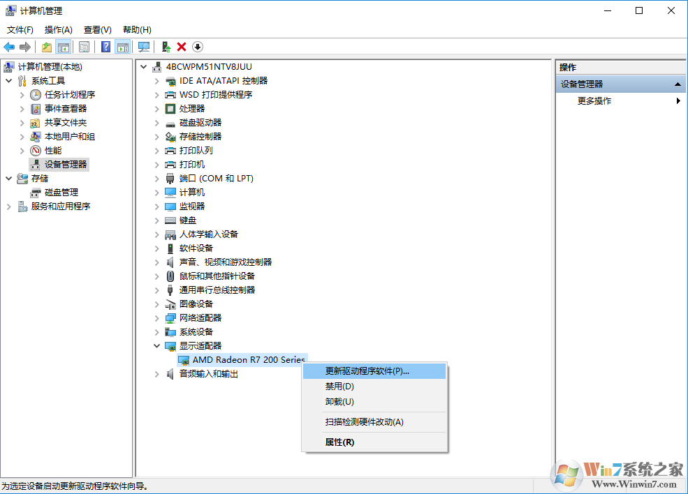 選擇“更新驅動程序軟件”