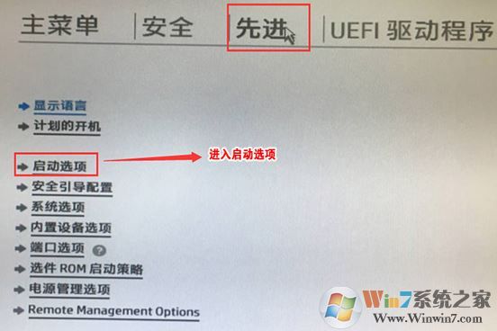 惠普(HP)460 G2裝win7旗艦版教程(u盤(pán)安裝圖文)