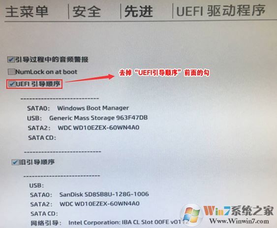惠普(HP)460 G2裝win7旗艦版教程(u盤(pán)安裝圖文)