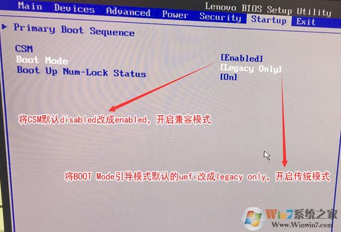 聯(lián)想M710S怎么設(shè)置u盤啟動？聯(lián)想M710S設(shè)置U盤啟動的方法