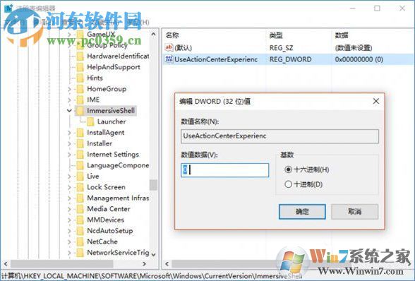 Win10怎么徹底關(guān)閉消息通知？徹底關(guān)閉Win10通知的操作方法