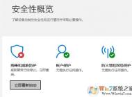 win10 Windows Defender 威脅服務已經(jīng)停止 立即重啟 的解決方法