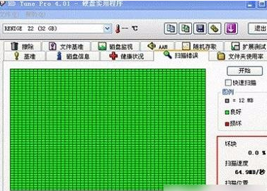 硬盤壽命 硬盤壽命
