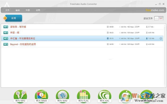 音頻格式轉(zhuǎn)換器Freemake Audio Converter v1.1.8.9