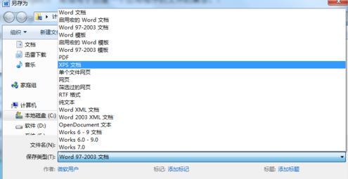 xps什么格式文件怎么打開？教你創(chuàng)建及打開xps格式文件的操作方法