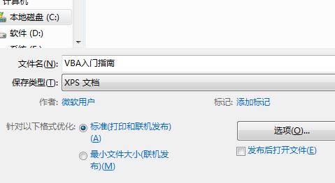 xps什么格式文件怎么打開？教你創(chuàng)建及打開xps格式文件的操作方法