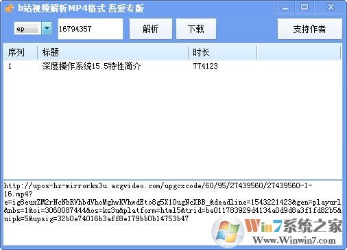 b站視頻解析mp4格式下載工具