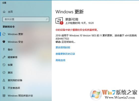 win10更新KB4467702 正在初始化/下載/安裝 沒有反應該怎么辦？
