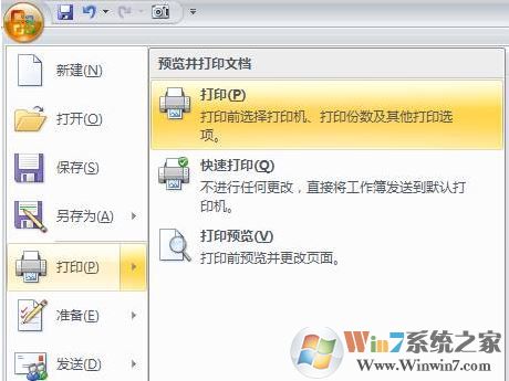 辦公室常見的文件格式轉(zhuǎn)換方法(WORD/PDF/PPT/Excel)