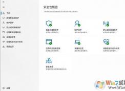 Windows Defender使用技巧|關(guān)閉、刪除、禁用、開(kāi)啟方法大全