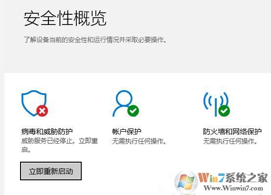 Win10系統(tǒng)Windows Defender提示重啟怎么辦 Win10系統(tǒng)Windows Defender提示重啟怎么辦