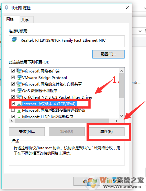 解決win10電腦能上qq打不開網(wǎng)頁怎么辦