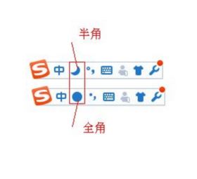 搜狗輸入法怎么切換全半角？搜狗輸入法全半角切換教程