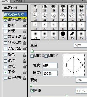 ps怎么畫虛線？ps畫虛線怎么畫圖文教程
