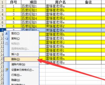 如何快速刪除excel中的行？教你快速刪除excel中多余行的方法