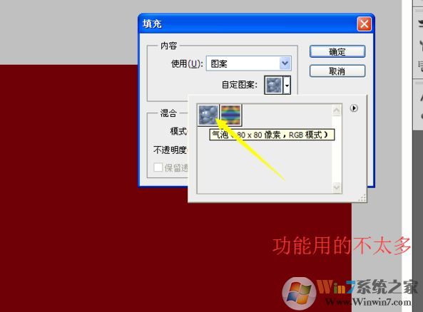 ps油漆桶怎么用？ps油漆桶工具使用教程