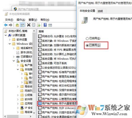 win10系統(tǒng):為了對(duì)電腦進(jìn)行保護(hù),已經(jīng)阻止此應(yīng)用 的完美解決方法