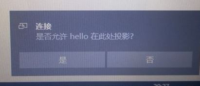 win10怎么投影到此電腦呢？投影到此電腦設(shè)置教程