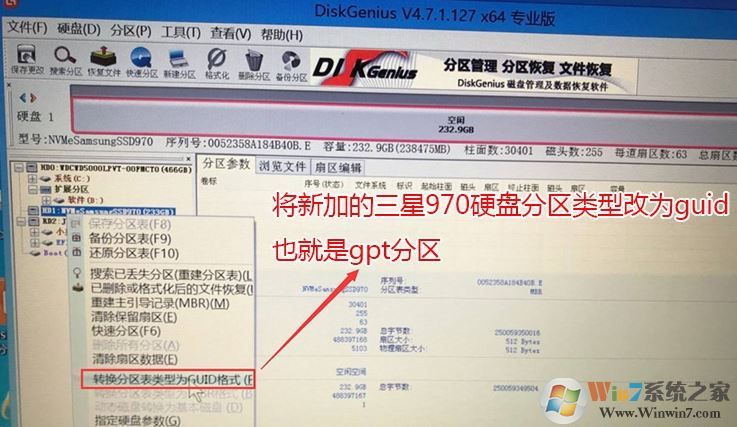 聯(lián)想小新700怎么裝win7？聯(lián)想小新700換nvme固態(tài)裝win7教程
