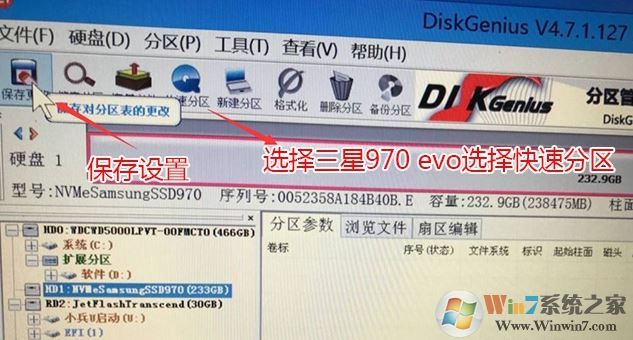 聯(lián)想小新700怎么裝win7？聯(lián)想小新700換nvme固態(tài)裝win7教程