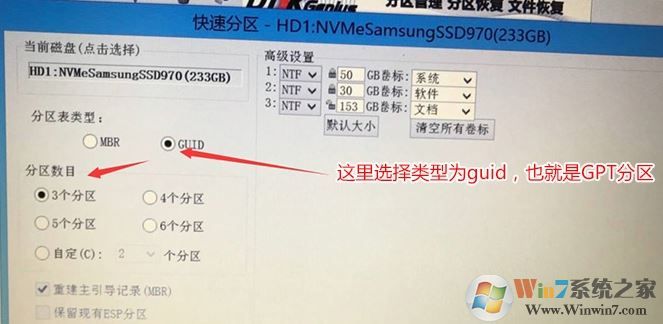 聯(lián)想小新700怎么裝win7？聯(lián)想小新700換nvme固態(tài)裝win7教程