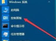 win10小娜搜索不了怎么辦？小娜搜索空白的解決方法