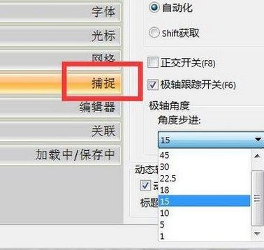cad2009為什么設(shè)置不了極軸角度？cad極軸角度設(shè)置方法